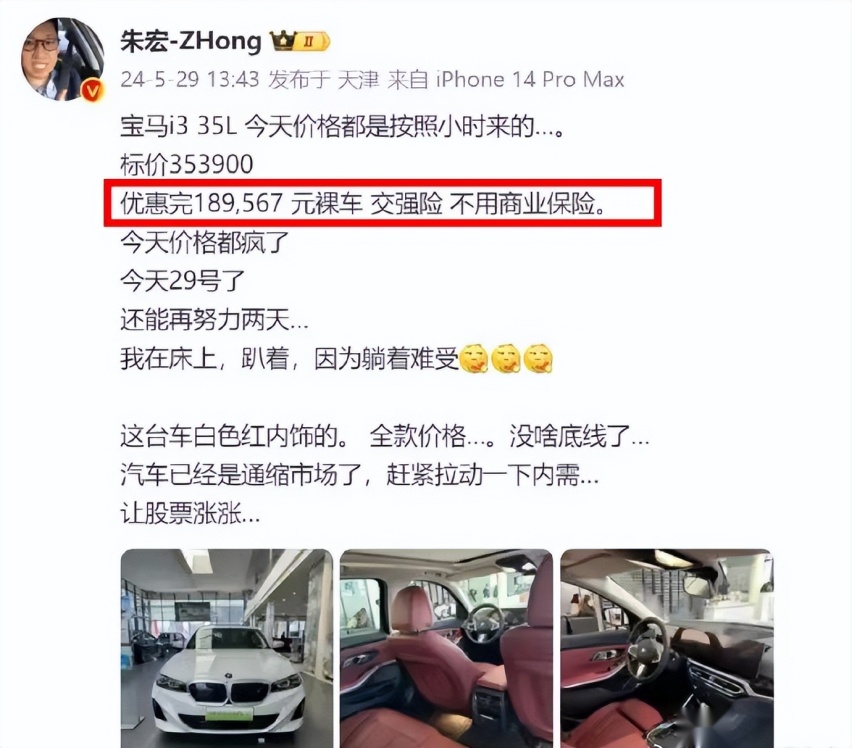 想买豪华电车的注意！宝马i3裸车现已低至18万，抄底的时候到了