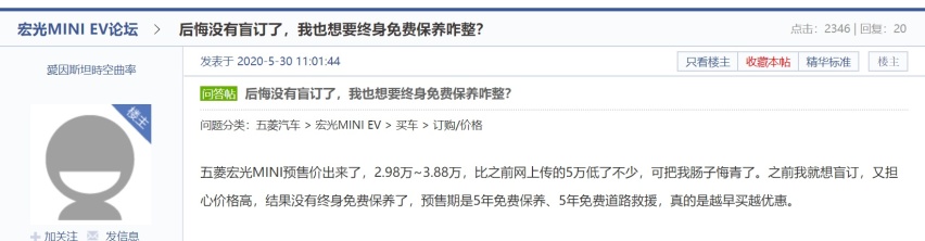 拒绝盲订怕上当，看到五菱宏光电动车真实售价，网友“肠子悔青”