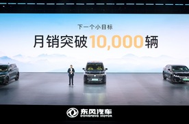 12月份要冲击月销过万，岚图汽车凭什么？