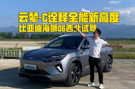 比亚迪海狮06西北试驾，云辇-C诠释全能新高度，功能很惊艳