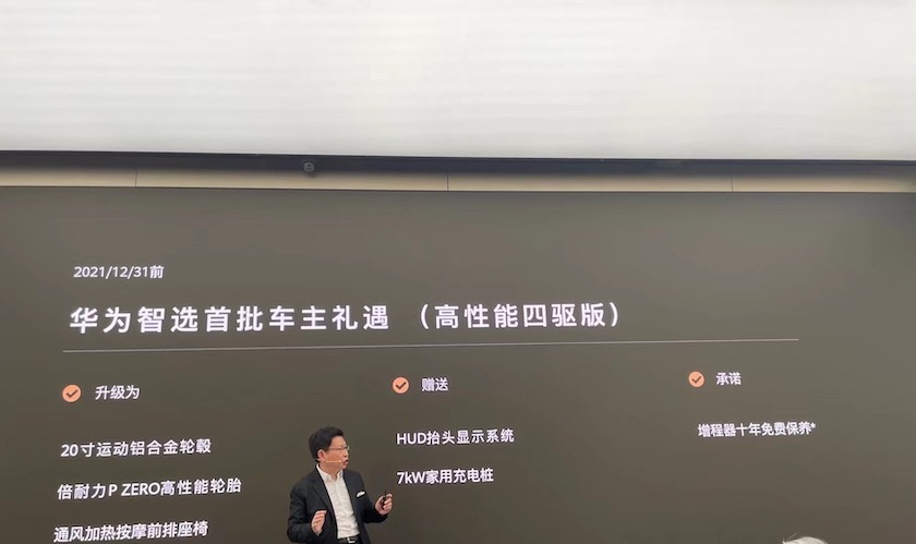 华为再引行业震动，赛力斯华为智选SF5入驻华为旗舰店正式销售汽车