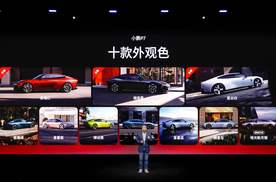 搭载第二代VLA并上新三款车色 小鹏P7售价20.38万元起