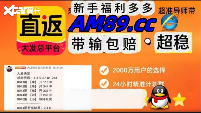 2025彩民新趋势:大发最强的精准回血导师
