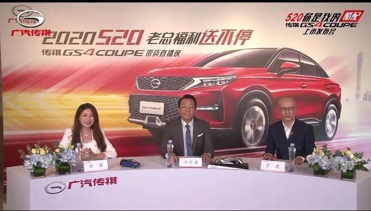 年轻人的酷配，传祺GS4 COUPE售：13.68万元起
