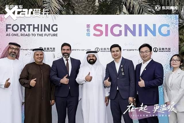 用户回家大会迪拜启幕 东风柳汽深耕中东奔赴全球新程