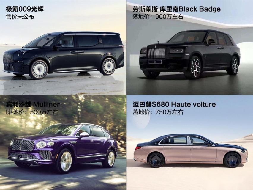中国品牌的超豪华梦想照进现实？极氪009光辉这波玩很大