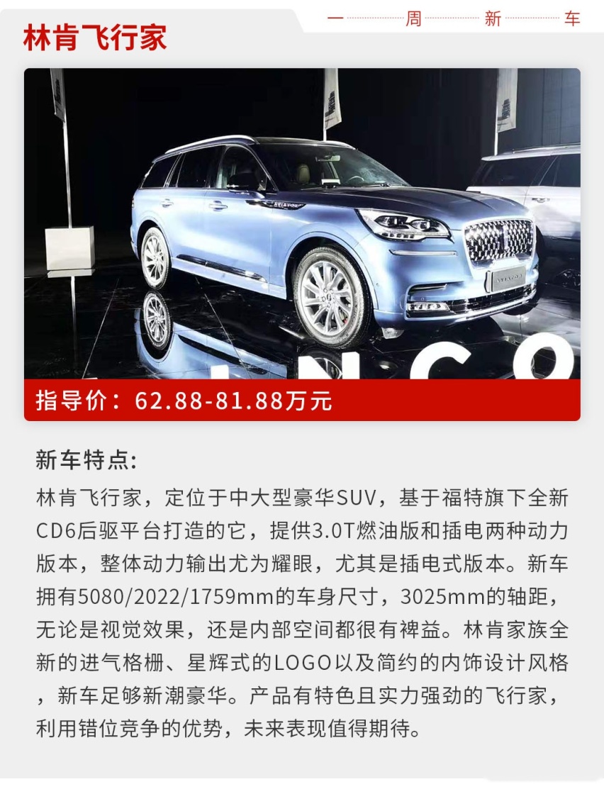 不到3米的“老年代步车”敢卖16.88万，这些新车有点意思