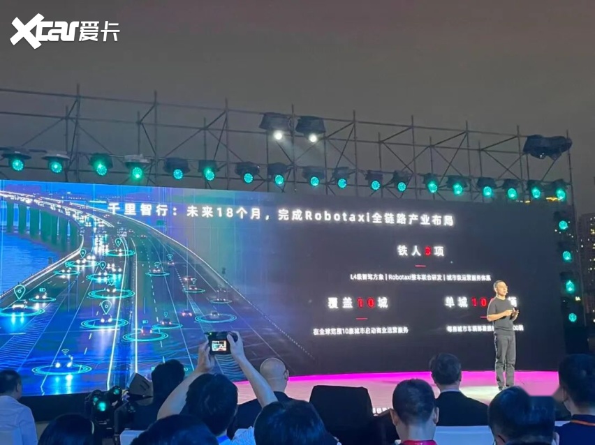 千里科技AFARI发布，AI+车助推汽车智能产业进阶