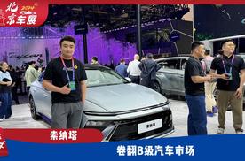 北京车展｜第十一代索纳塔，领衔B级车降价潮