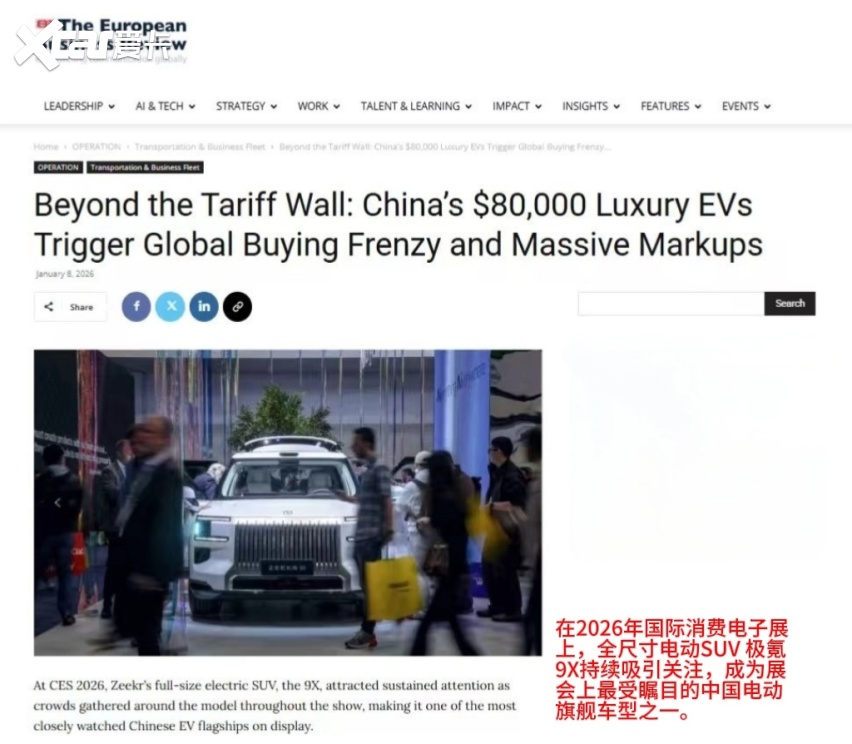 极氪009成为马来西亚总理新座驾，品牌在全球市场持续展现高端影响力