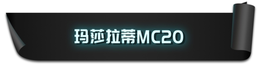 破百最快2.8秒!这些“彪悍”性能车,我做梦都想要