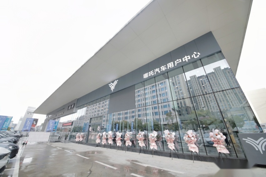 20城22店齐开，哪吒汽车用户体验向新向上