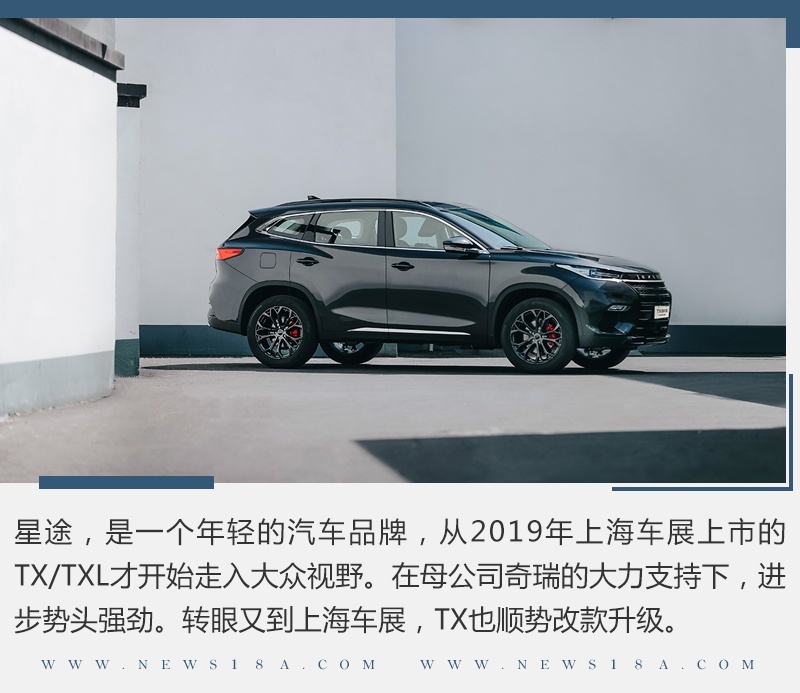 外观微调内饰大改 试驾星途TX四驱超能版