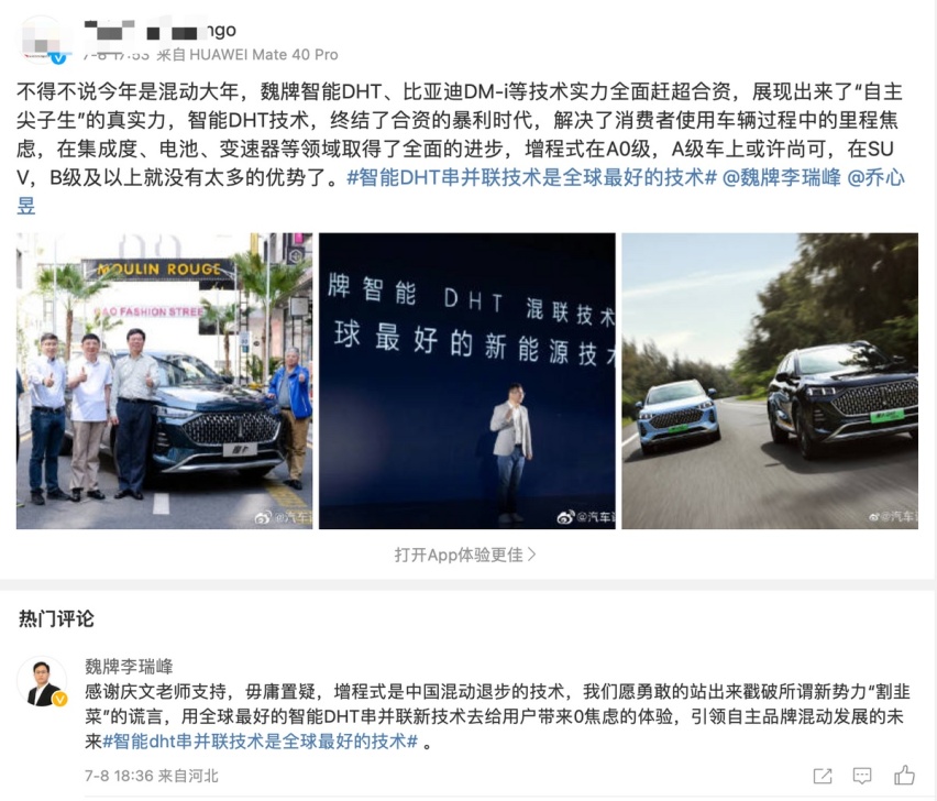 为了体验“落后”的增程技术，魏牌CEO李瑞峰买了一辆问界M5