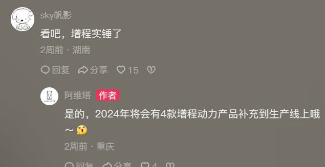 阿维塔15谍照曝光：提供增程纯电双版本，定位中大型SUV
