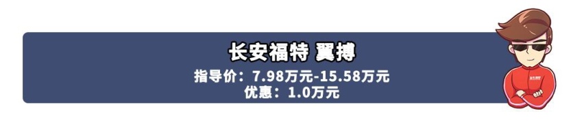 逼死自主车！落地价不到十万元的合资SUV都在这