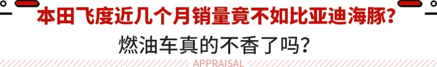 8.18万起 这些车曾经卖到脱销！现在销量都被它们抢了?