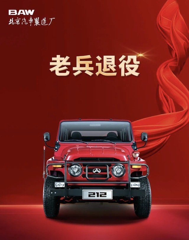 “活化石”还是“工业垃圾”？这辆卖了56年的国产车即将停产