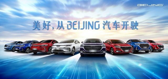 BEIJING-X7正式上市，能否敲开A+级市场的大门？