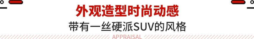 丰田全新SUV发布！搭1.5L混动+四驱 海外才8.48万起？