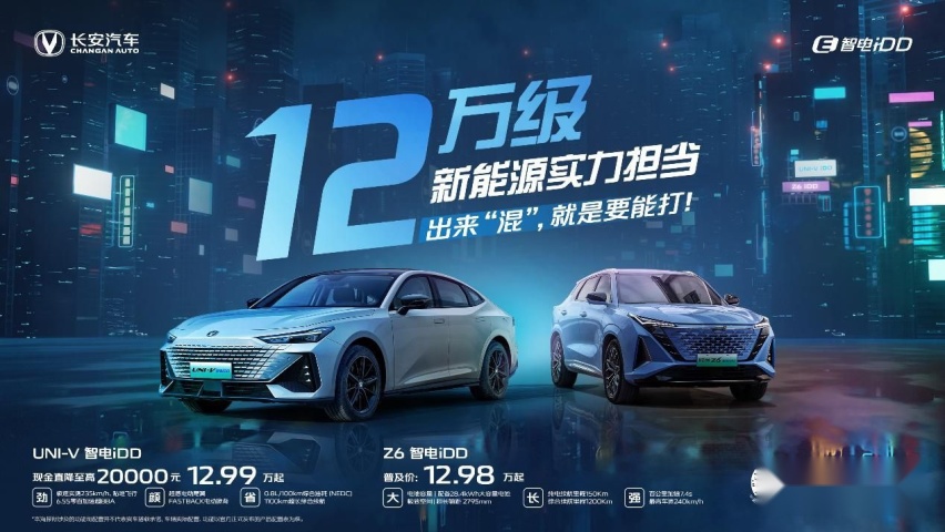 车圈明星达人集结认证，#12万级新能源扛霸子 火出圈