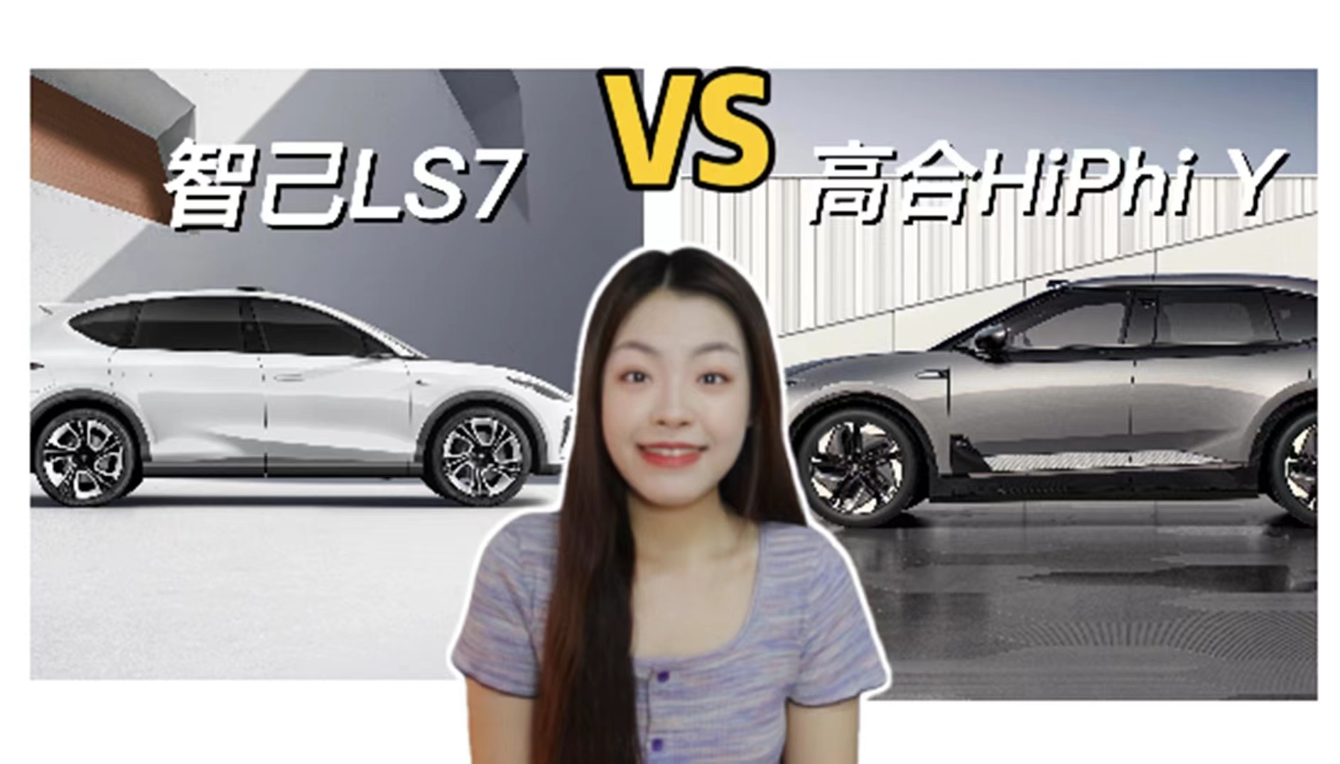 ˫���Աȣ�30��+����SUV���Ǽ�LS7�͸ߺ�HiPhi Y��ôѡ��
