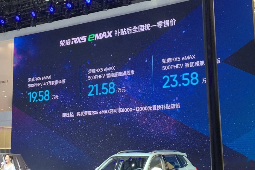 试驾荣威RX5 eMAX 能否打响2020年插混SUV市场