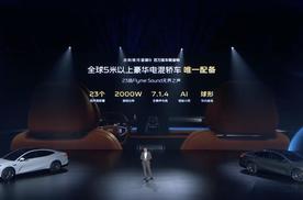 起步即旗舰！吉利银河星耀8上市限时11.58万起