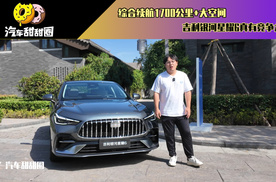 综合续航1700公里+大空间，吉利银河星耀6真有竞争力吗？