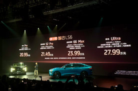 新一代智己LS6预售开启：1500公里续航SUV杀入20万级市场