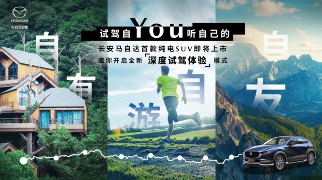 15.98万元起，218马力！马自达CX-30 EV正式上市