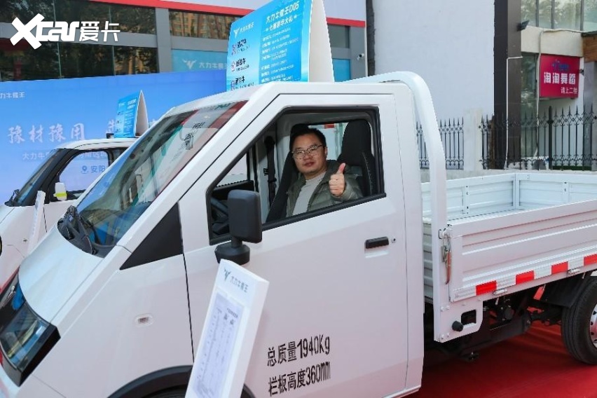 大力牛魔王汽车河南惠民巡展活动成功启动