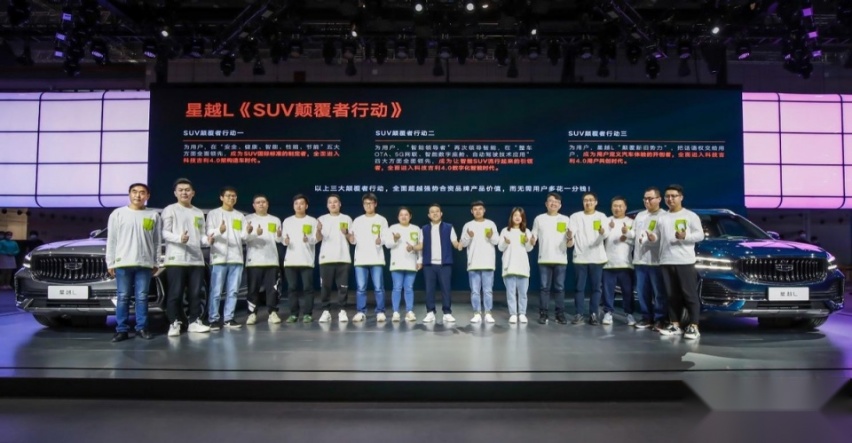 科技吉利4.0全面架构战略利器，星越L继续为颠覆而来