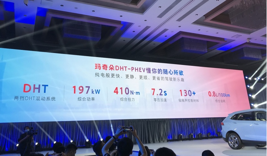百公里油耗0.8L，玛奇朵DHT-PHEV售价16.68万起