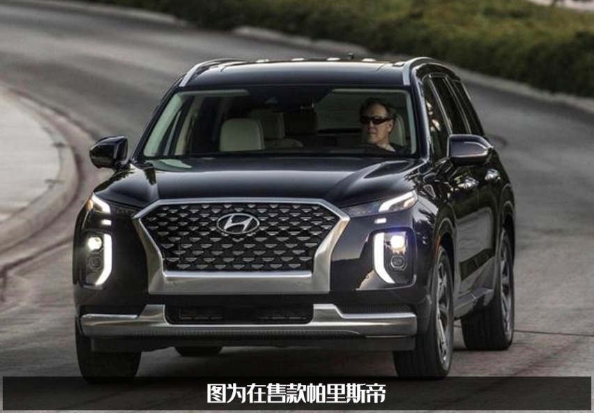 开启预售！现代帕里斯帝，30万元的六缸中大型SUV
