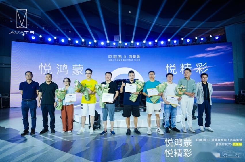 双智焕新+权益进阶，阿维塔11鸿蒙版28万起售，杭城开启交付！