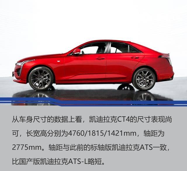 售价下降3万多的凯迪拉克CT4，比宝马奔驰更强？