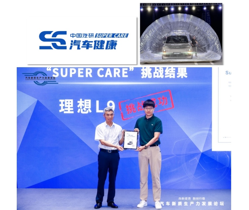 Super Care超级试验&母婴健康汽车体系发布 提升汽车健康新高度