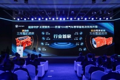 福田汽车：珍惜用户的每一份信任