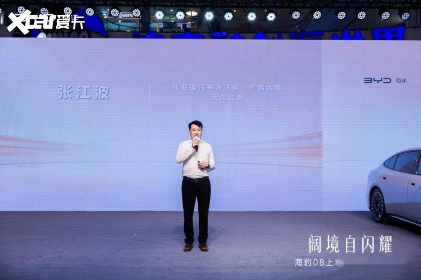 阔境自闪耀 —— 海豹08上市发布会正式登陆泉城济南