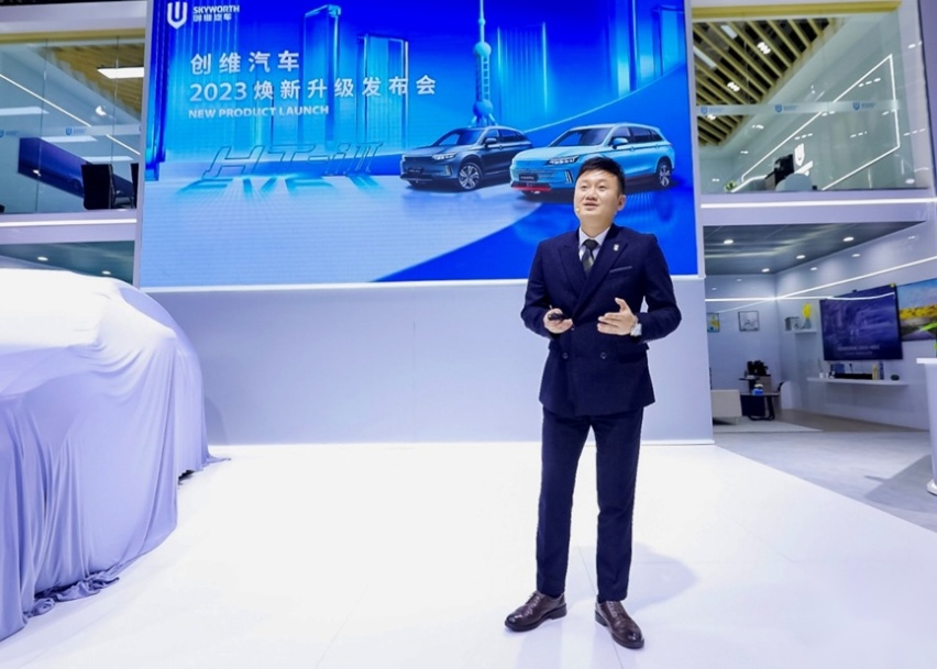 从家电到电动车首创移动健康空间 创维汽车2023焕新升级发布会召开