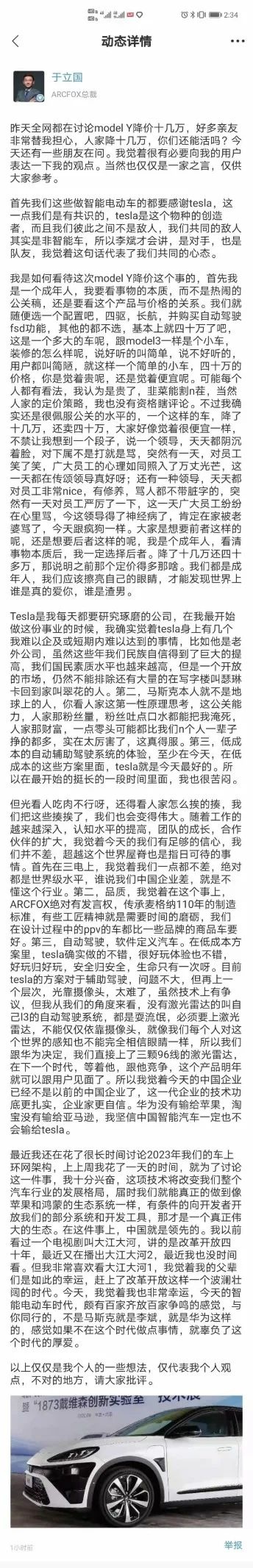 特斯拉降价只是营销；不会对国内电动车企造成“灭顶之灾”