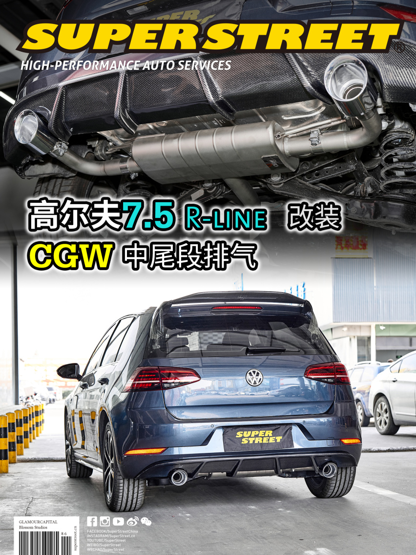 初步升级 高尔夫7.5 R-LINE改装CGW中尾段排气