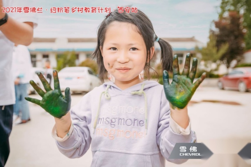 2021雪佛兰·红粉笔教育计划圆满收官