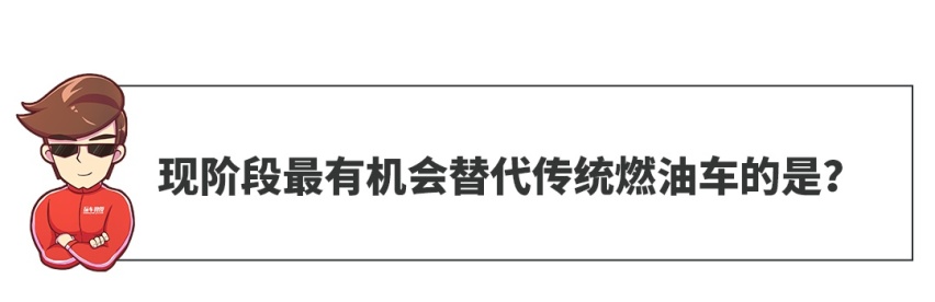 如果现在燃油车全部原地灭绝，你会选择新能源车吗？