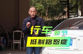 春节行车｜杜绝路怒症，北京现代服务区给车主送温暖