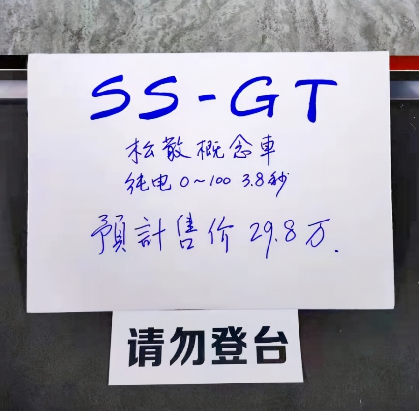 上海车展：纯电复古跑车SS GT亮相，剪刀门+四个座位