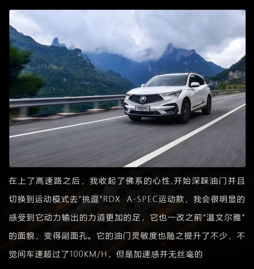 2.0T+10AT+四驱，试驾RDX A-Spec运动款