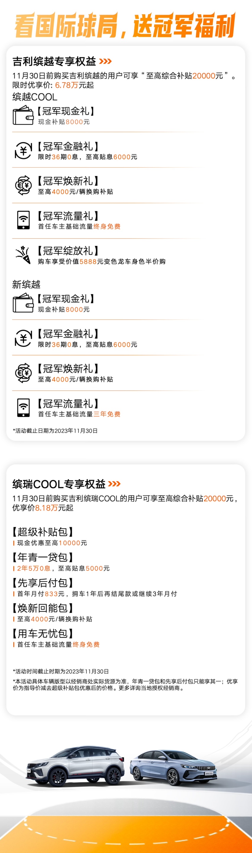 万济圆、马布里官宣“成团” 「我们的篮球」全球赛季圆满落幕