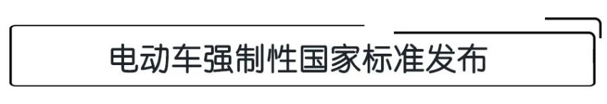 E周动态|比亚迪汉EV欧洲首发，大众斥资35亿元自建电池工厂